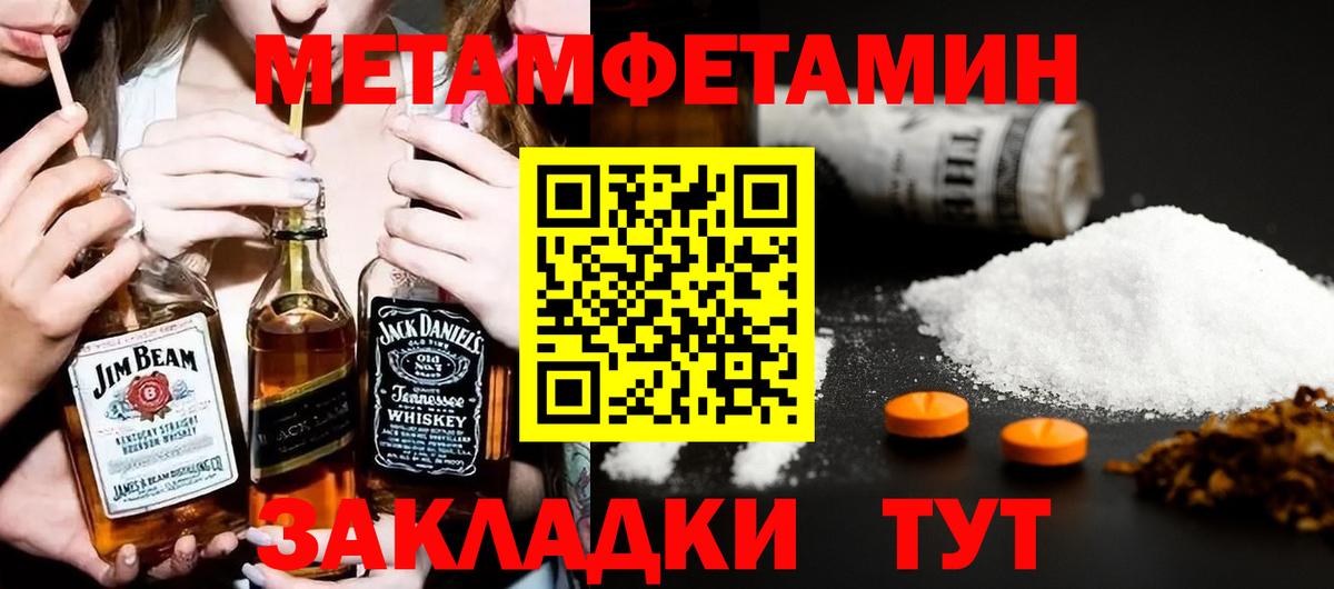 Красноперекопск  АМФ Розовый  Амфетамин  Вход с VPN 