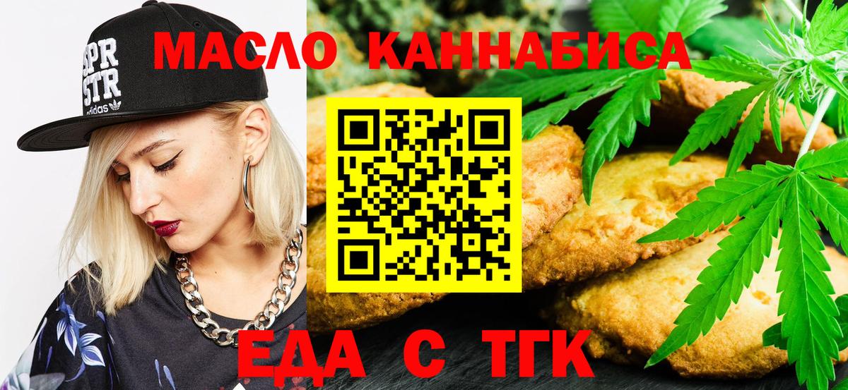 Красноперекопск  Canna-Cookies марихуана  Вход с VPN 