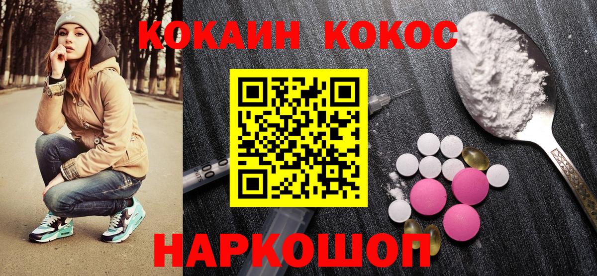 КОКАИН 99% Красноперекопск