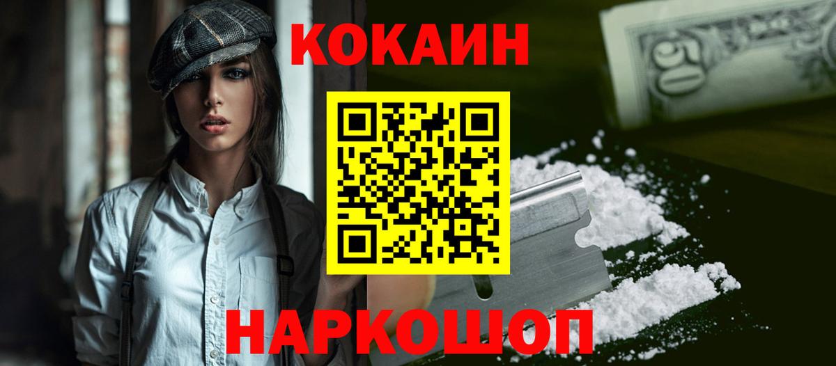 наркошоп  Вход с VPN  КОКАИН 98%  Красноперекопск  КОКАИН Fish Scale 