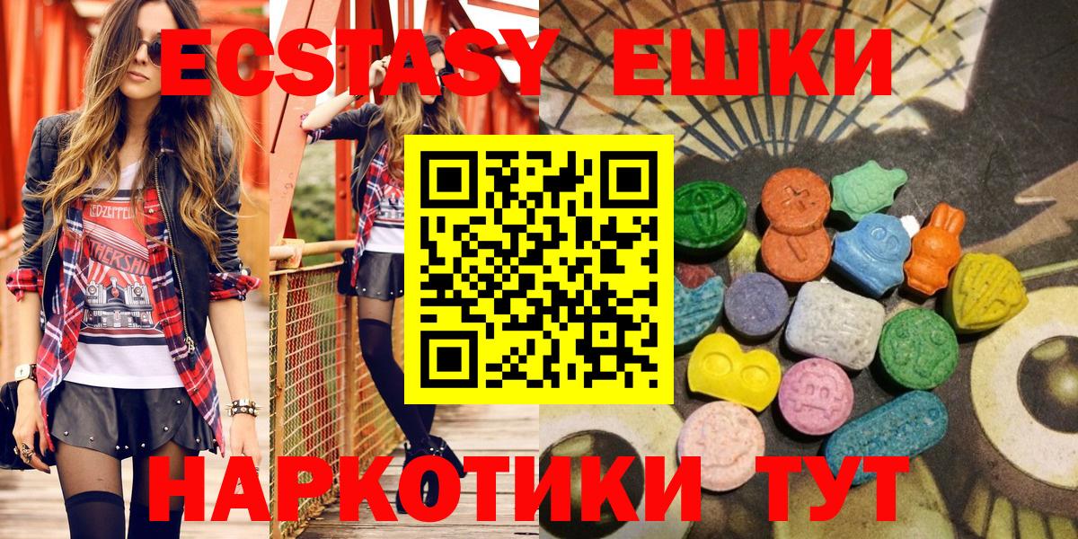 Красноперекопск  ЭКСТАЗИ MDMA  ЭКСТАЗИ  Вход с VPN  ЭКСТАЗИ louis Vuitton 