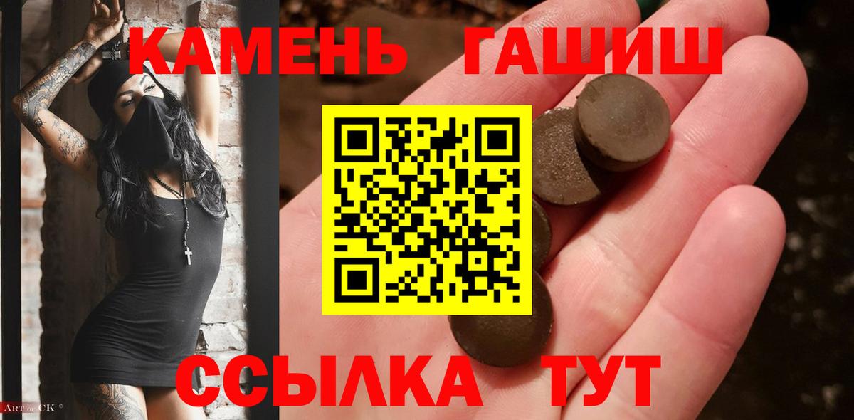 ГАШИШ VHQ  Гашиш гарик  Красноперекопск  Вход с VPN 