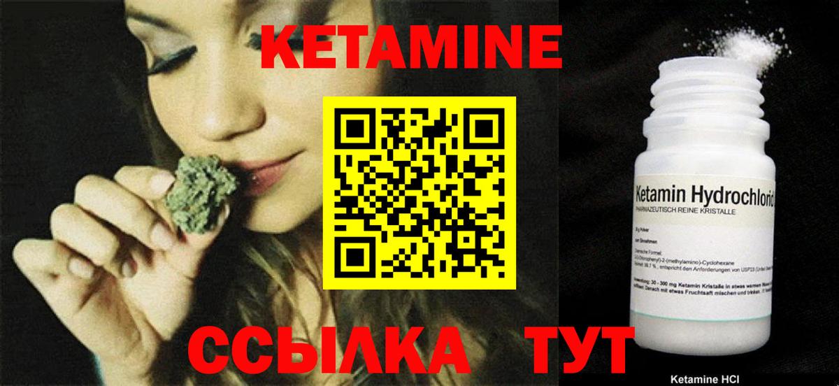     Кетамин VHQ  КЕТАМИН ketamine  Вход с VPN  Красноперекопск 
