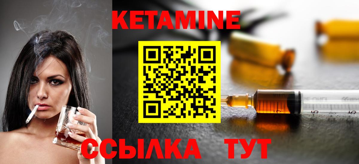Кетамин VHQ Красноперекопск