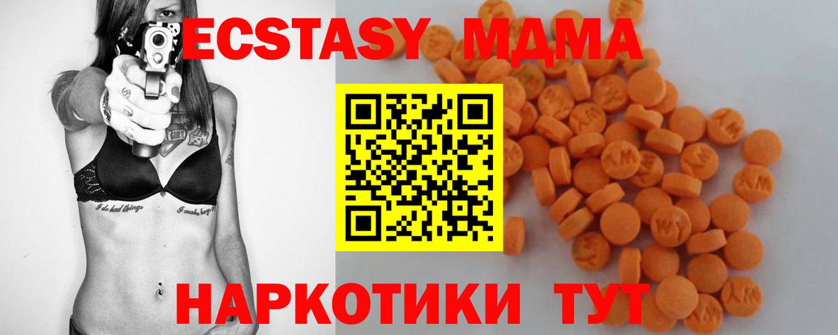 МДМА кристаллы Красноперекопск