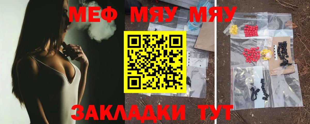 купить наркотик  МЯУ-МЯУ VHQ  Вход с VPN  МЯУ-МЯУ  Красноперекопск  Меф мяу мяу  МЯУ-МЯУ 