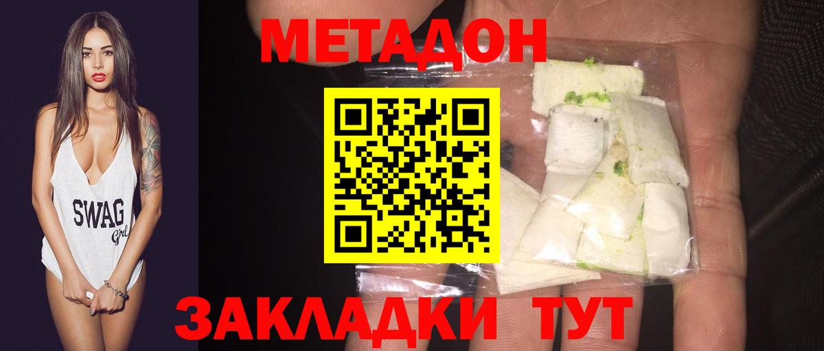 Метадон белоснежный  Вход с VPN    ссылка  Красноперекопск 