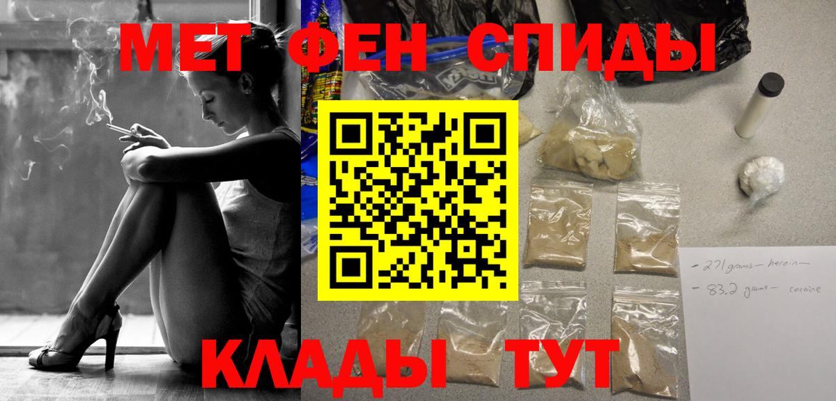 МЕТАМФЕТАМИН мет  Вход с VPN  Красноперекопск 
