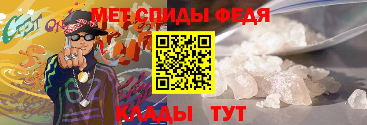 Первитин кристалл Красноперекопск