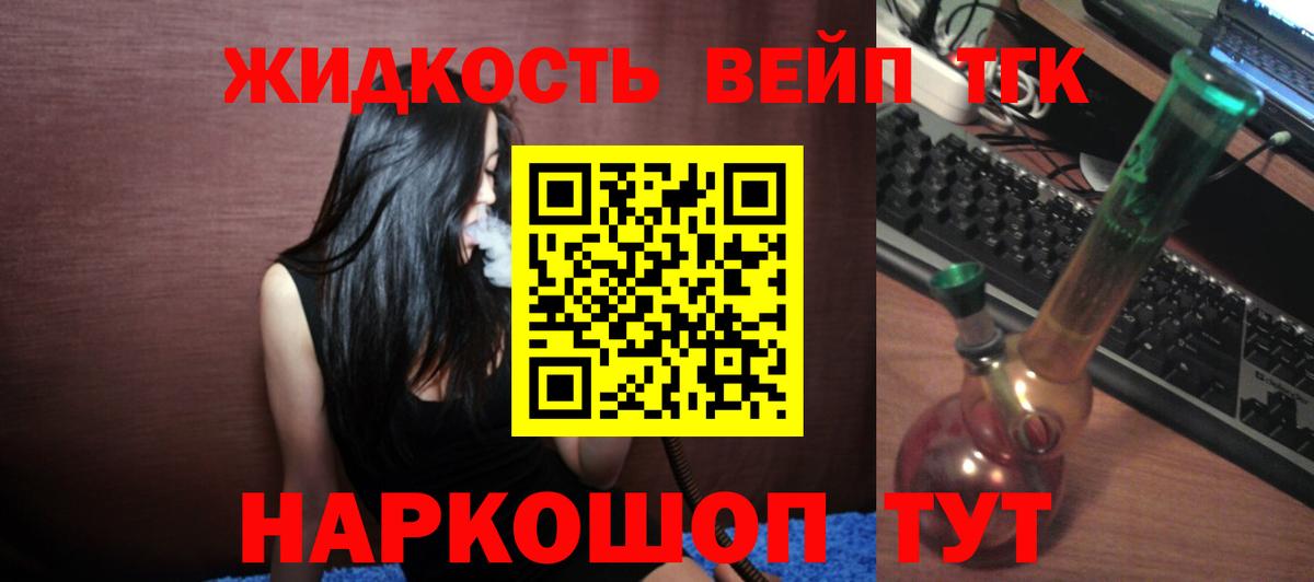 Дистиллят ТГК гашишное масло Красноперекопск