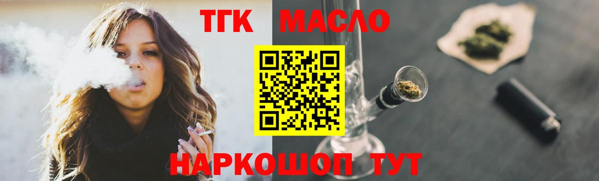 Дистиллят ТГК концентрат  Вход с VPN  Красноперекопск 